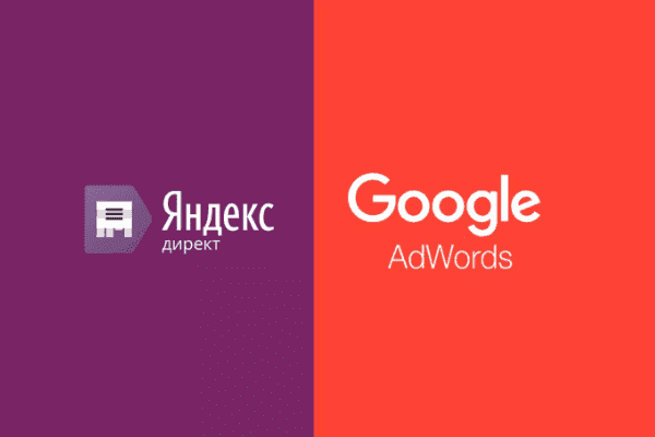 заказать настройку google ads и яндекс директ в ужгороде